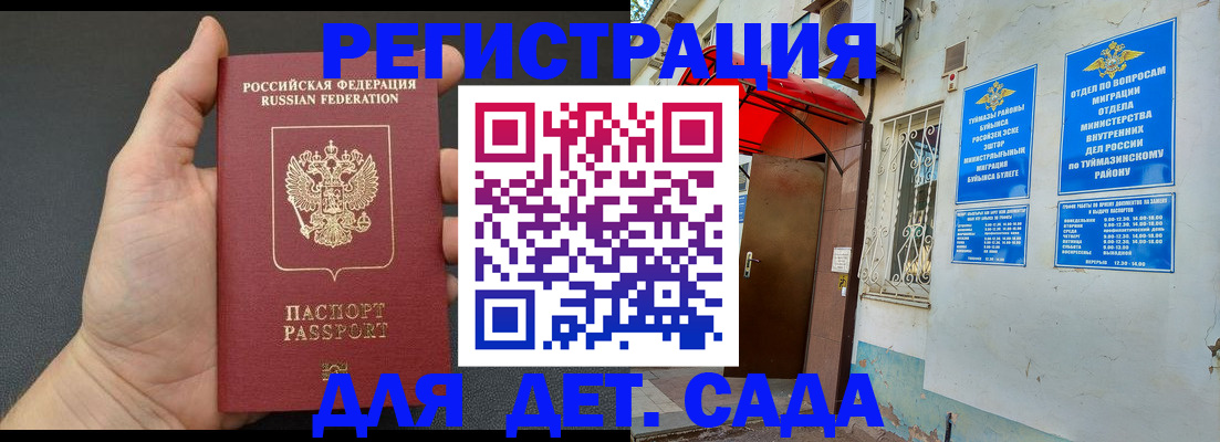 временная прописка в Челябинске